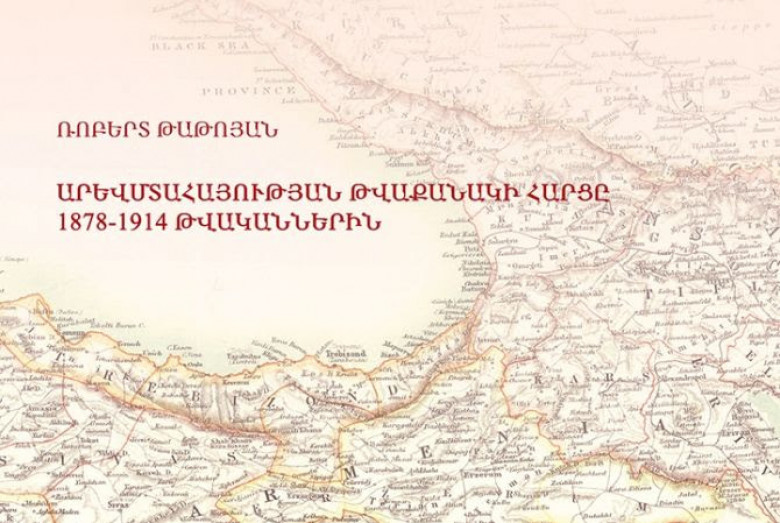 1900 Году сколько человек жил в Армении. Сколько армян было в 1900.